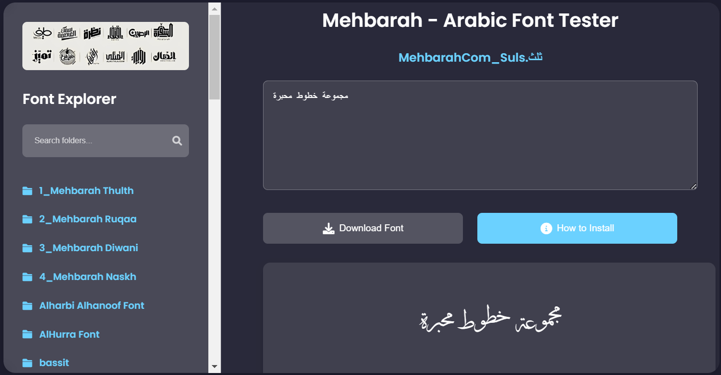 تحميل حزمة خطوط عربية - خطوط كوفي وديواني وثلث